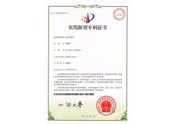 籃式砂磨機(jī)（專利證書）